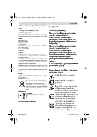 Страница 103