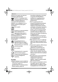 Страница 104