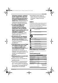 Страница 107