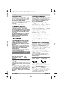 Страница 110