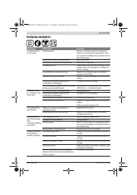 Страница 111