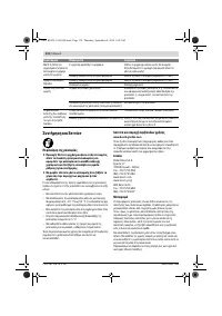 Страница 112