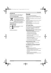 Страница 161
