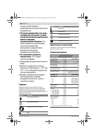 Страница 166