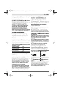 Страница 169