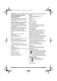 Страница 172