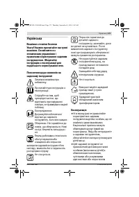 Страница 173