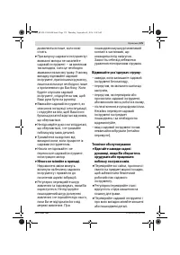 Страница 175