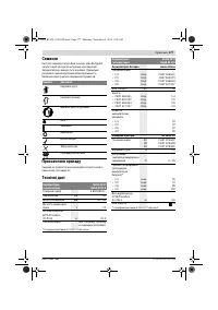 Страница 177