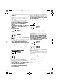 Страница 179