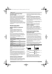 Страница 180