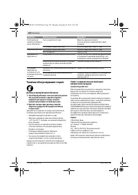 Страница 182