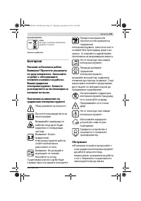 Страница 193