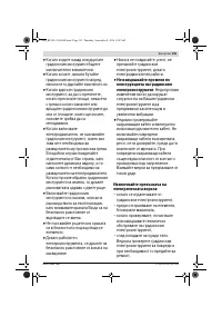 Страница 195