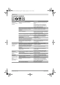Страница 202