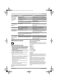 Страница 221