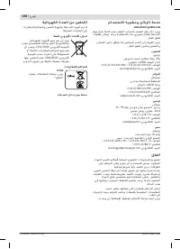 Страница 258