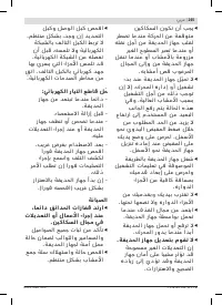 Страница 265