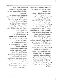 Страница 266