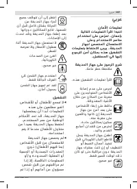 Страница 267