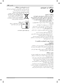 Страница 268