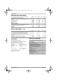 Страница 101