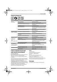 Страница 102