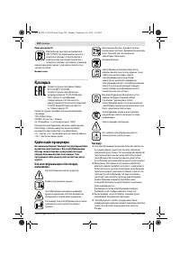 Страница 103
