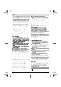 Страница 105