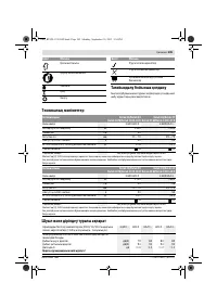 Страница 106