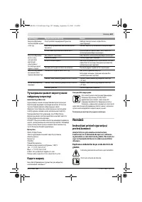 Страница 108