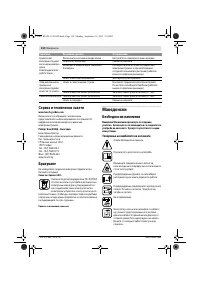 Страница 119