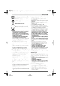 Страница 120