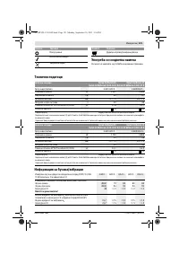 Страница 122