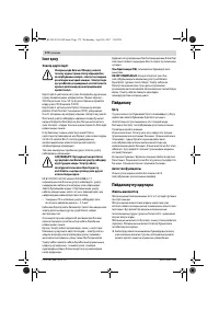 Страница 172