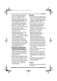 Страница 221