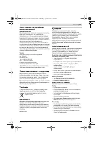 Страница 165