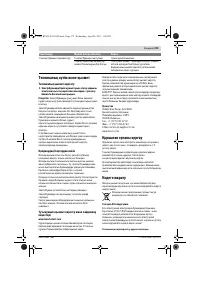 Страница 175