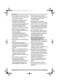 Страница 196