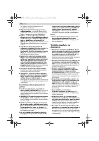 Страница 138