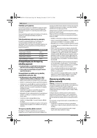 Страница 144