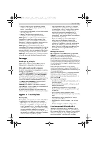 Страница 145