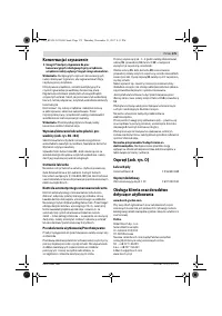 Страница 175