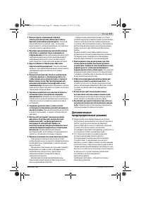 Страница 217