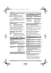 Страница 222