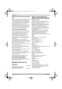 Страница 228