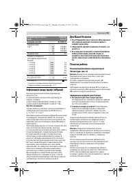 Страница 235