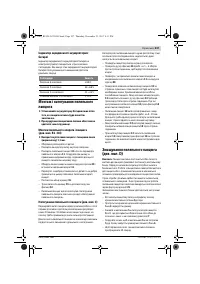 Страница 237