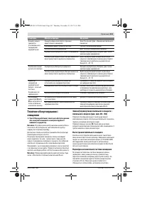 Страница 241