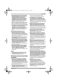 Страница 245